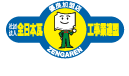 全日本瓦工事業連盟